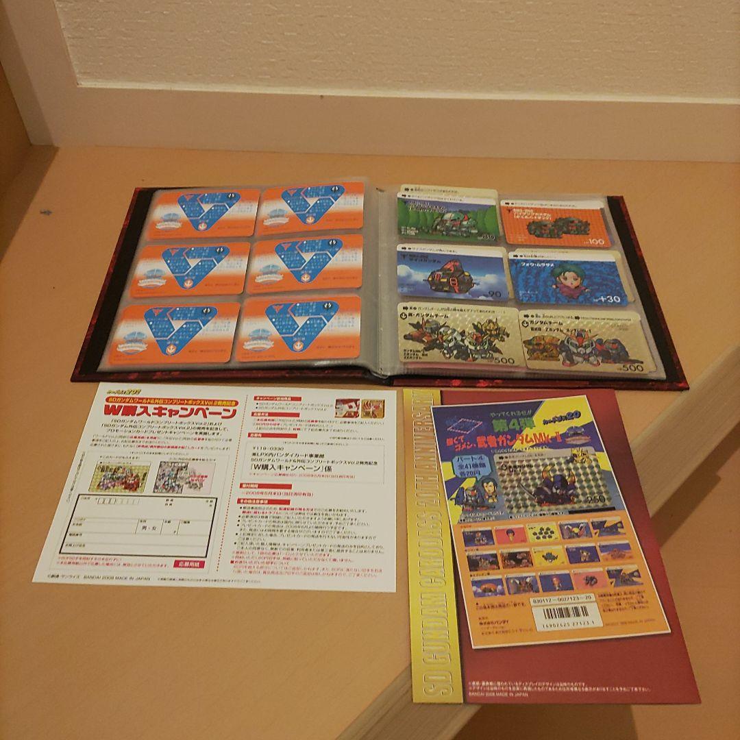 【限定品】SD GUNDAM WORLD コンプリートボックスセット 01-04