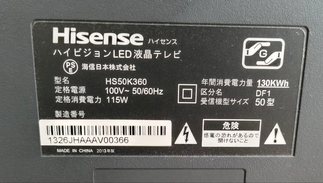 Hisense ハイビジョンLED液晶テレビ HS50K360
