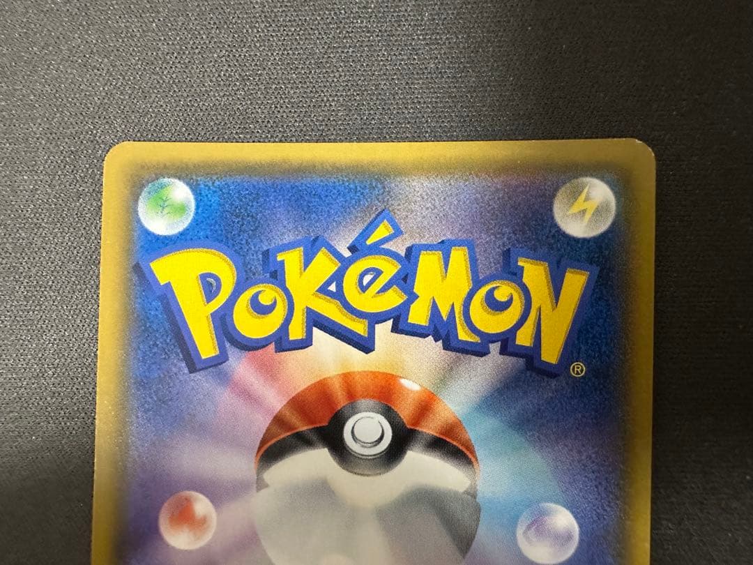 【SALE】ゲンガー＆ミミッキュGX SR SM9 タッグボルト 102/095