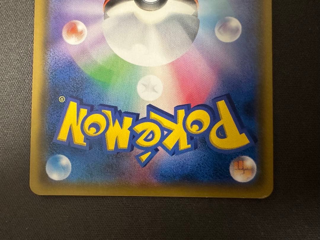 【SALE】ゲンガー＆ミミッキュGX SR SM9 タッグボルト 102/095