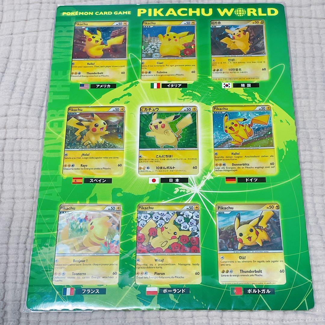 ポケモンカードゲーム ピカチュウワールド コレクション プロモ