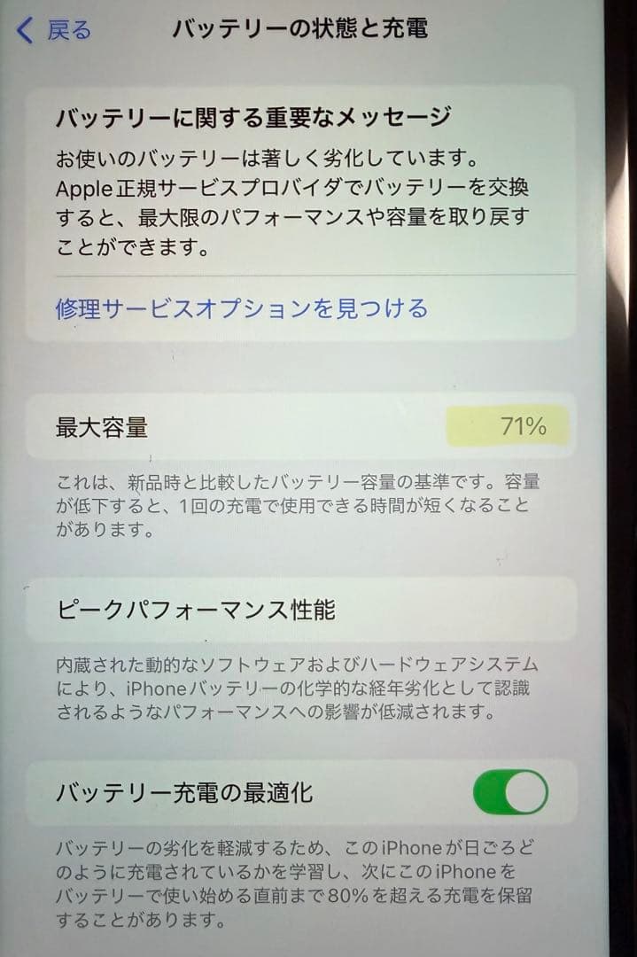 iPhone11 パープル 120GB