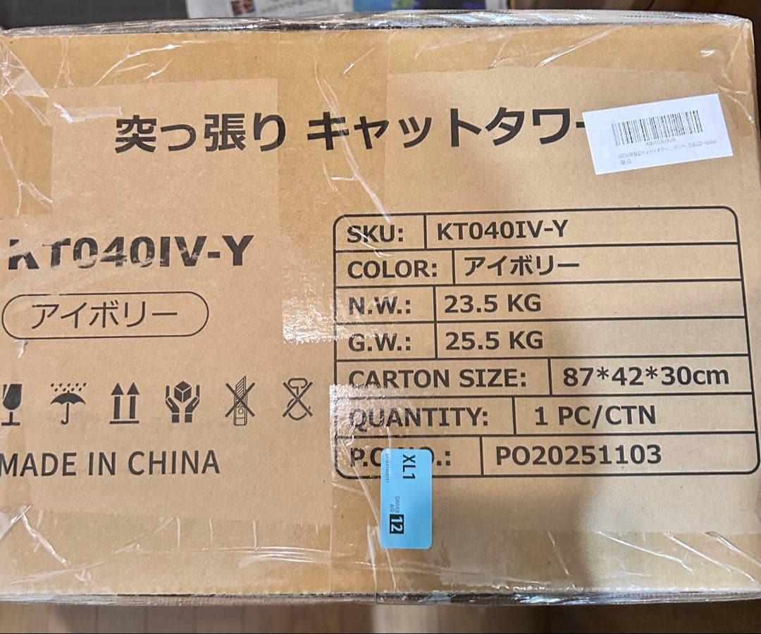 キャットタワー A3