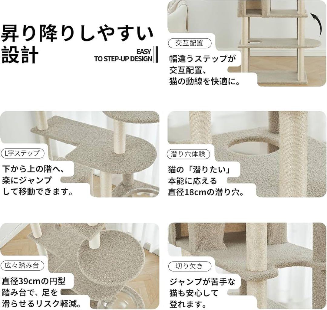 キャットタワー A3