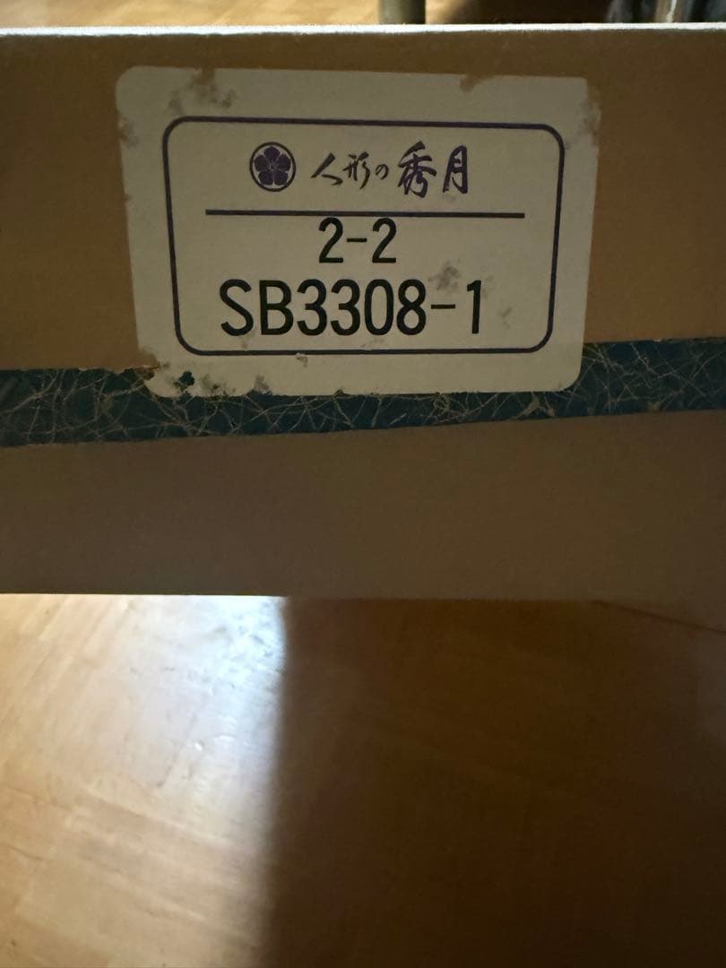 御飾台、御屏風セット 黒色 金箔松模様