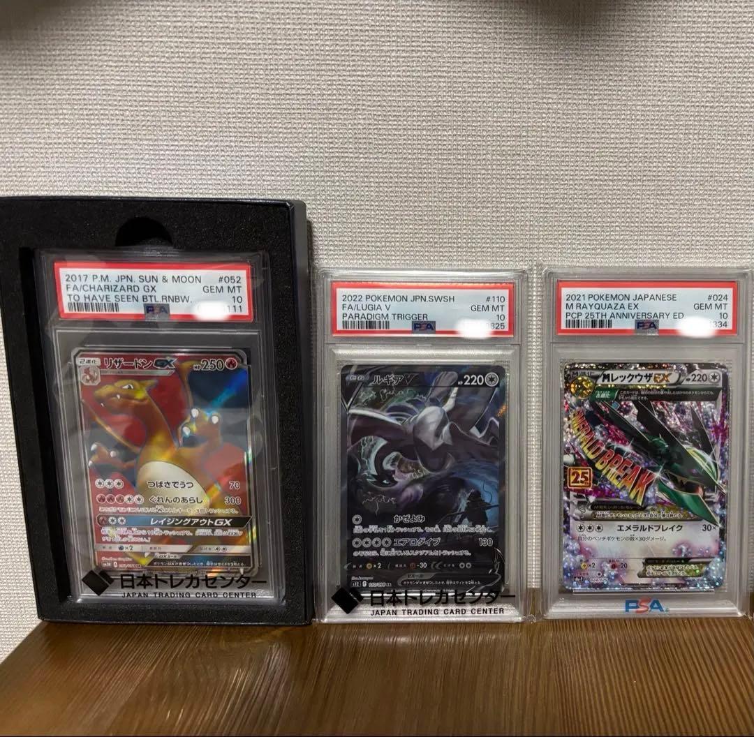 2日限定サービス品有り ⭐︎【PSA10】まとめ売り⭐︎ お気軽にご相談ください