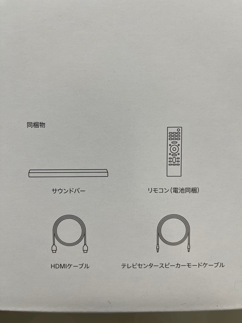 【新品・未開封】SONY HT-A3000 サウンドバー