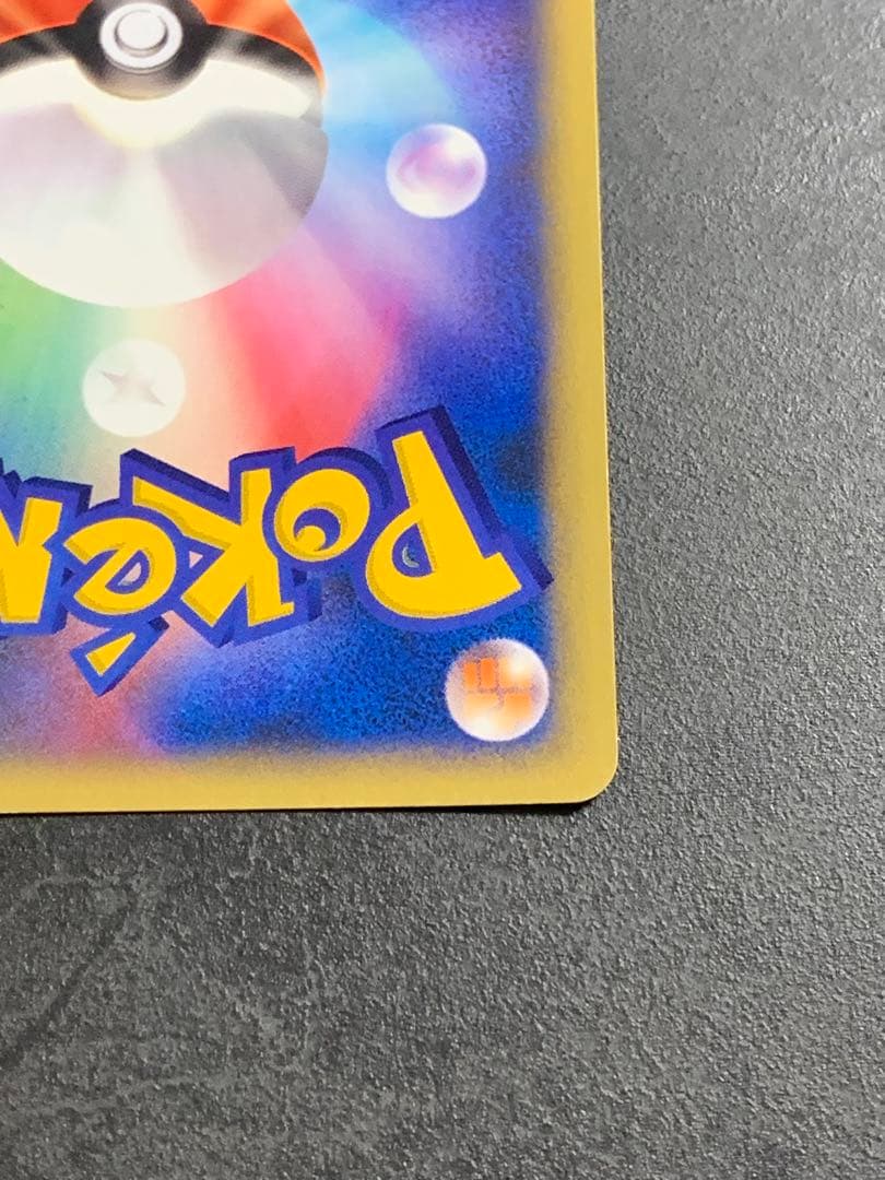 R団のバンギラス ★ ポケモンカード★VS 142/141　ポケモンカード