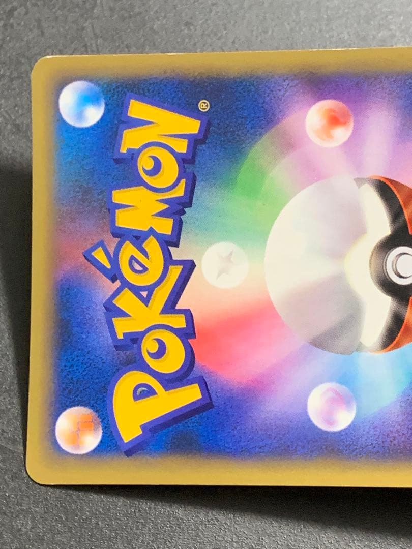 R団のバンギラス ★ ポケモンカード★VS 142/141　ポケモンカード