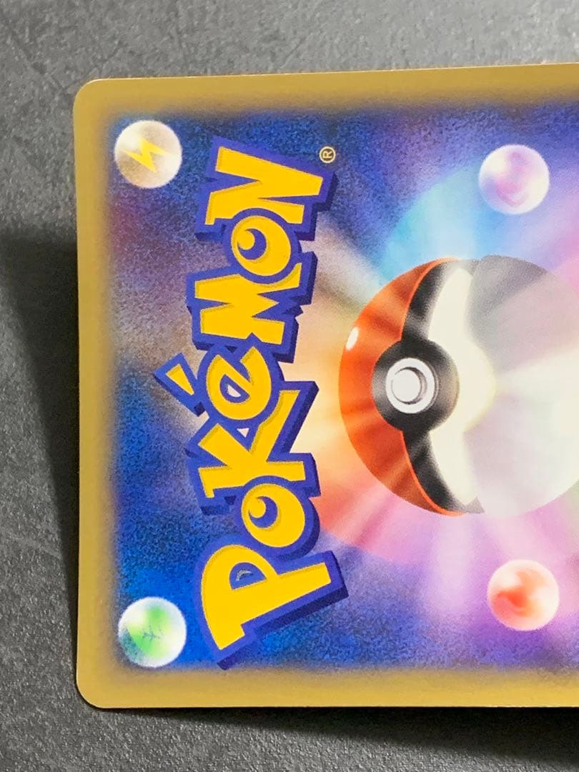 R団のバンギラス ★ ポケモンカード★VS 142/141　ポケモンカード