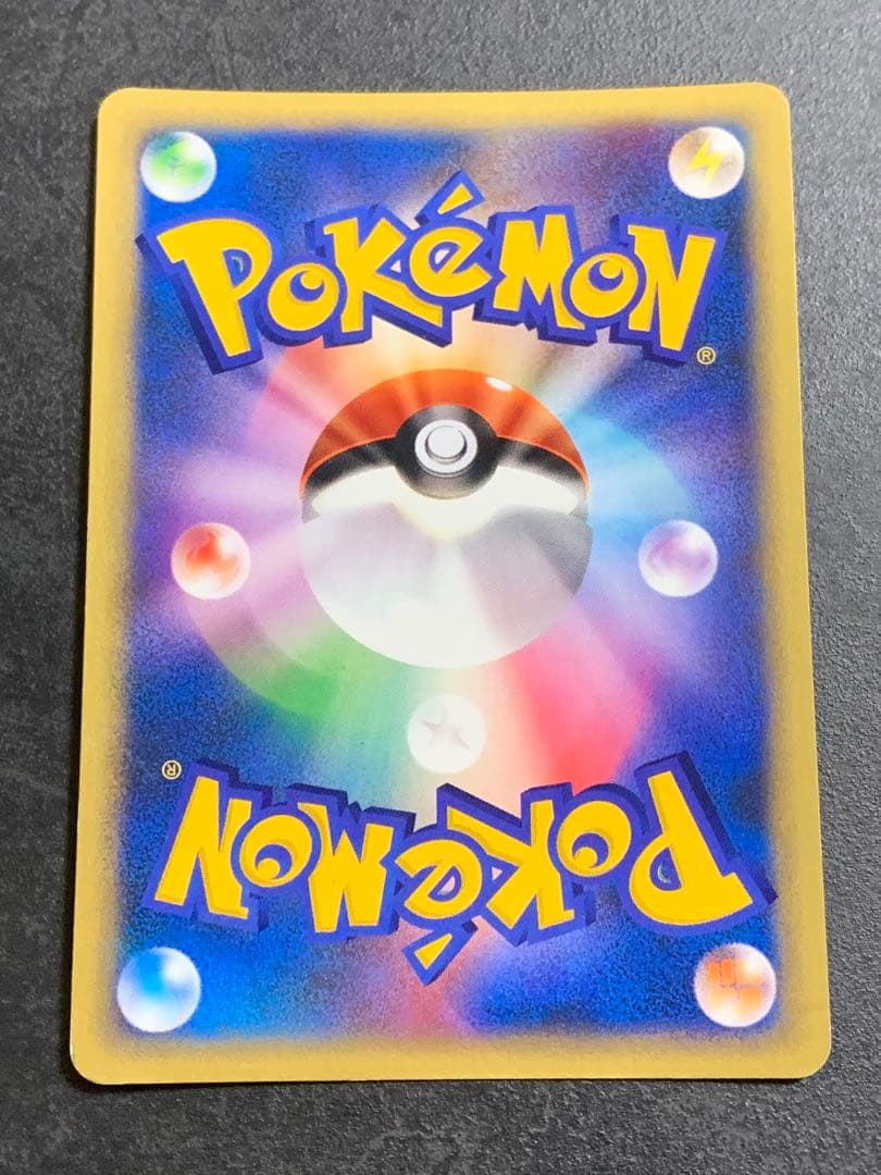 R団のバンギラス ★ ポケモンカード★VS 142/141　ポケモンカード