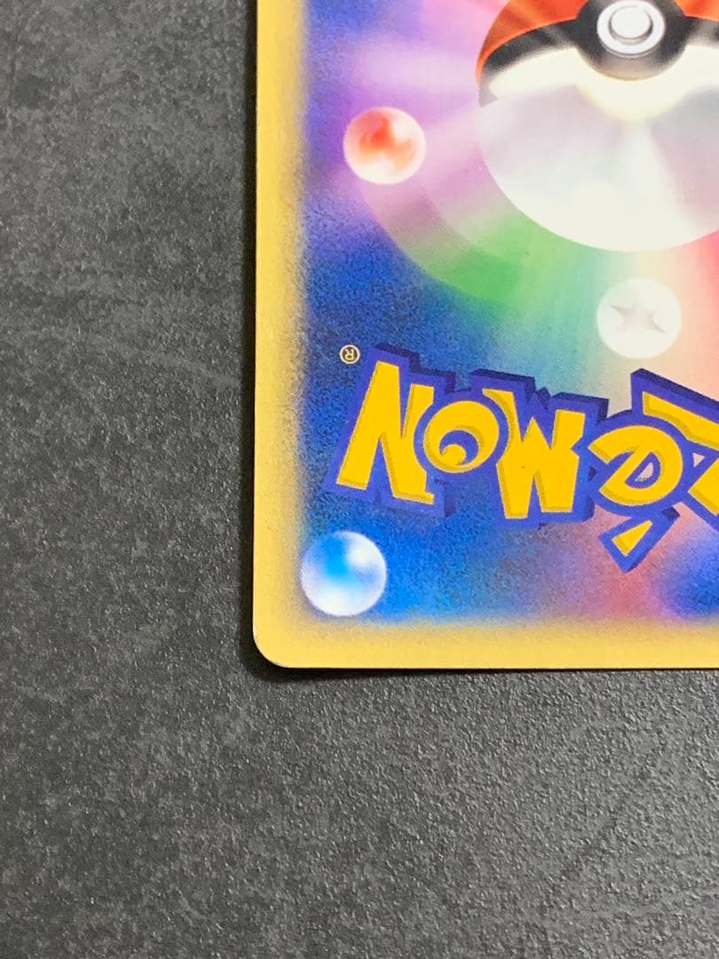 R団のバンギラス ★ ポケモンカード★VS 142/141　ポケモンカード