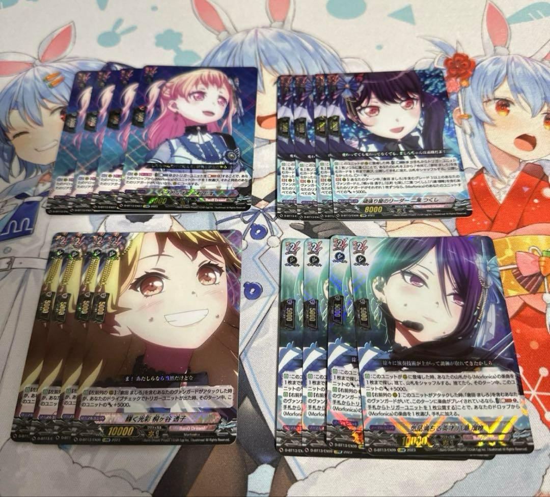 即日らくらくメルカリ便発送　最終値下げ　ヴァンガード Morfonica デッキ