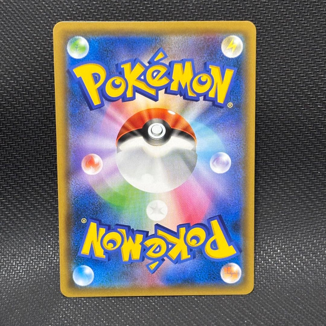 ポケモンカード　リザードン ＆テールナーgx sa sm11a 068/064