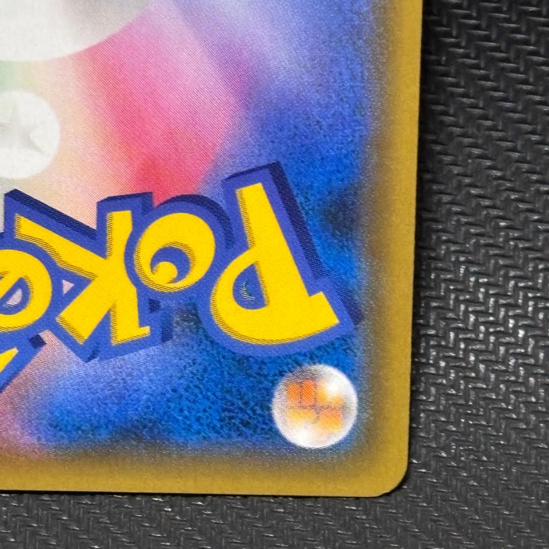 ポケモンカード　リザードン ＆テールナーgx sa sm11a 068/064