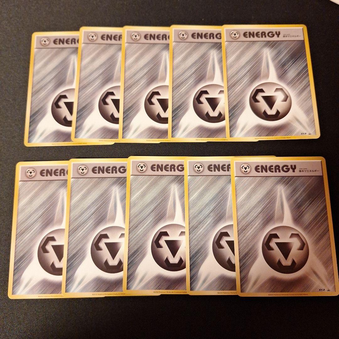 ファーストデザイン 鋼エネルギー 10枚セット プロモ