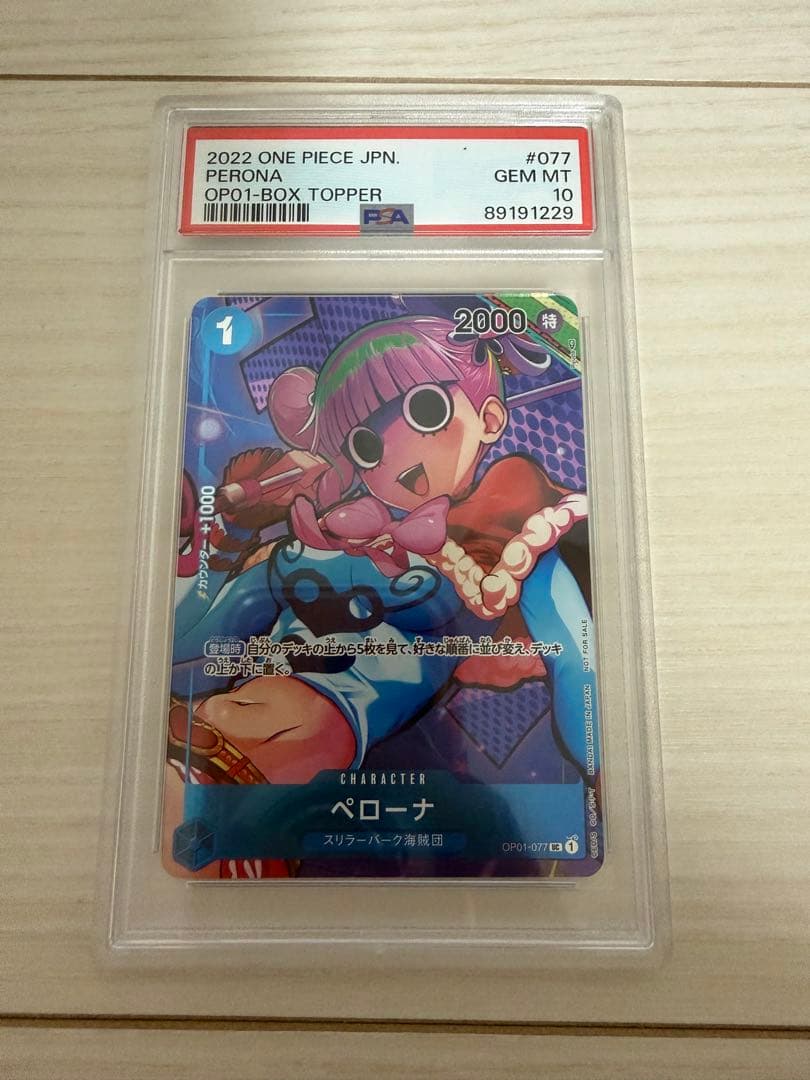 ペローナ　UC パラレル　ロマンスドーンBox封入特典　ワンピースカード