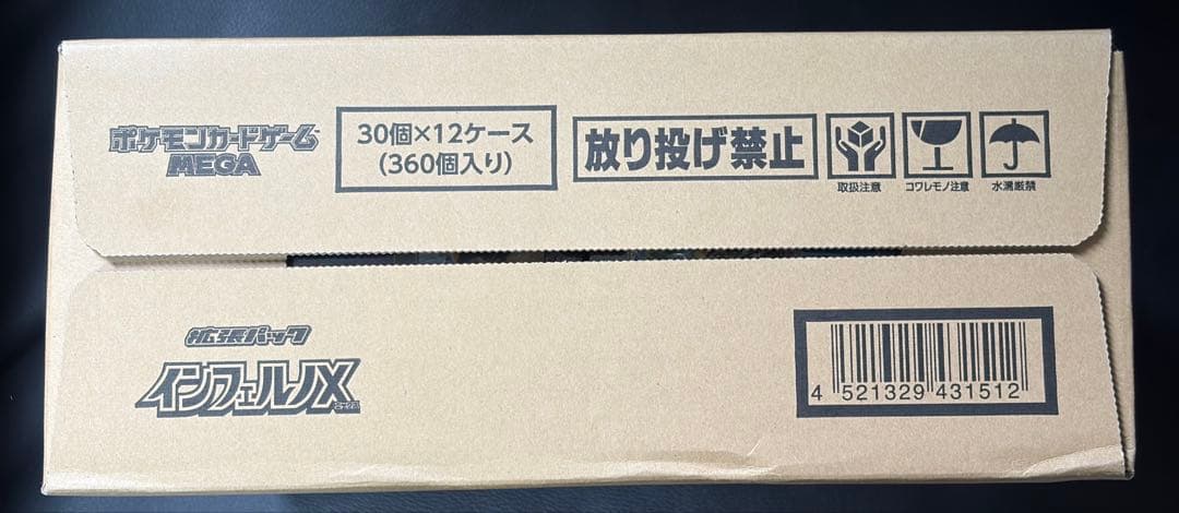 【26/1/5中特価】インフェルノX 未開封カートン