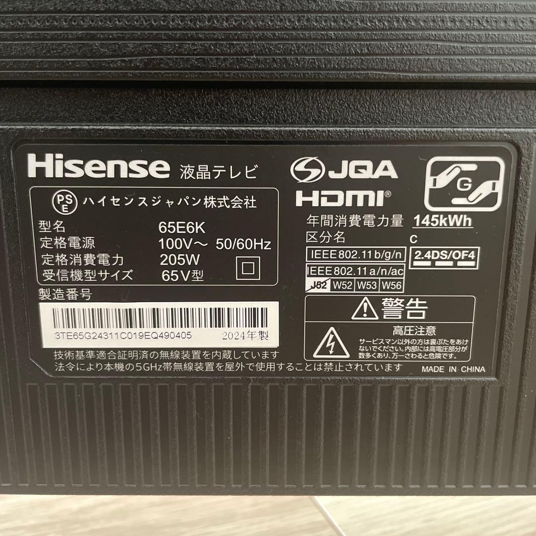 ハイセンス 65型 4Kテレビ　65E6K