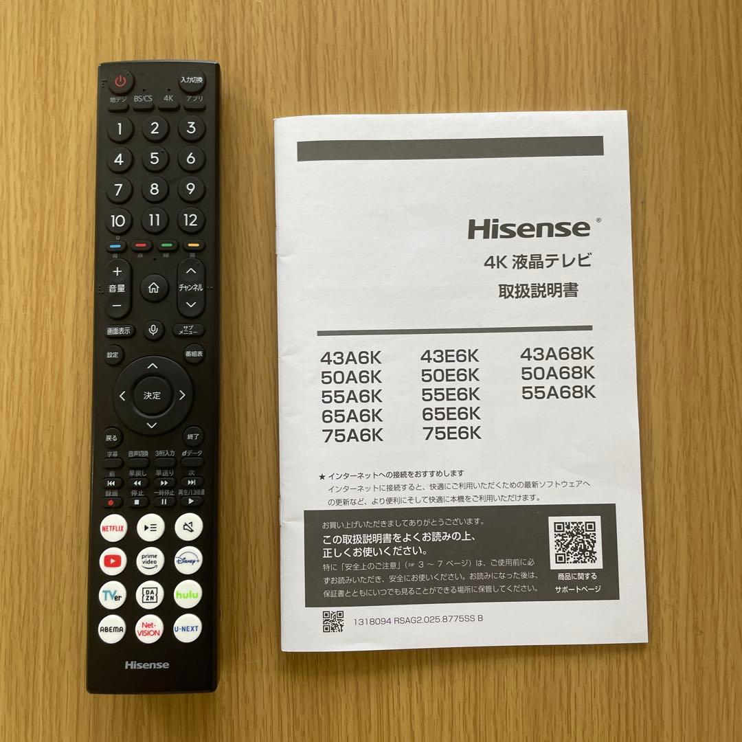 ハイセンス 65型 4Kテレビ　65E6K