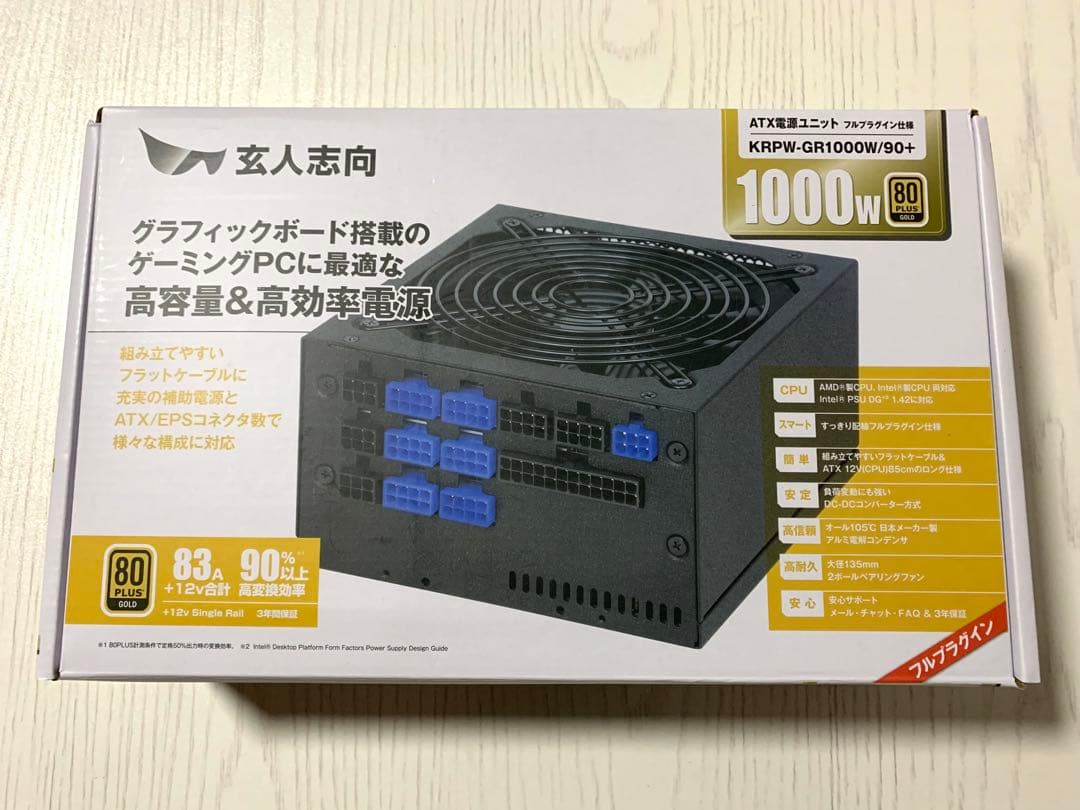 玄人志向 KRPW-GR1000W 1000W電源ユニット