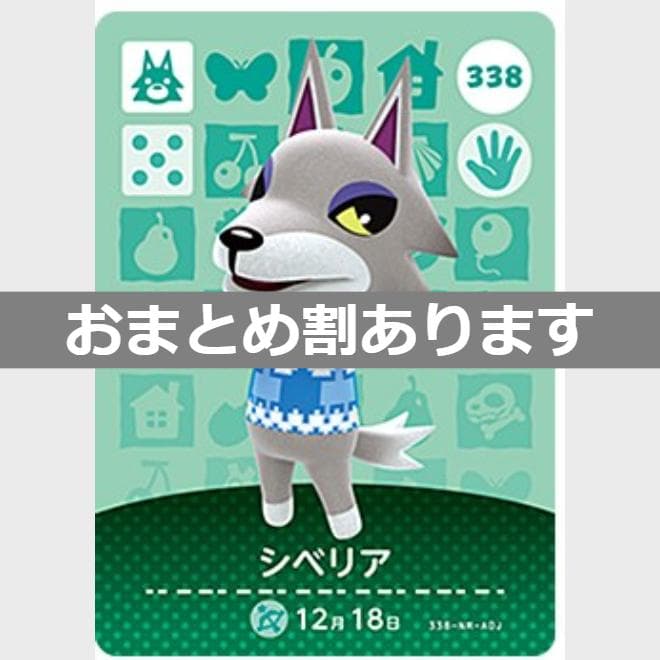あつまれどうぶつの森amiiboカード　ブルース