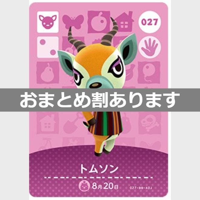 あつまれどうぶつの森amiiboカード　ブルース