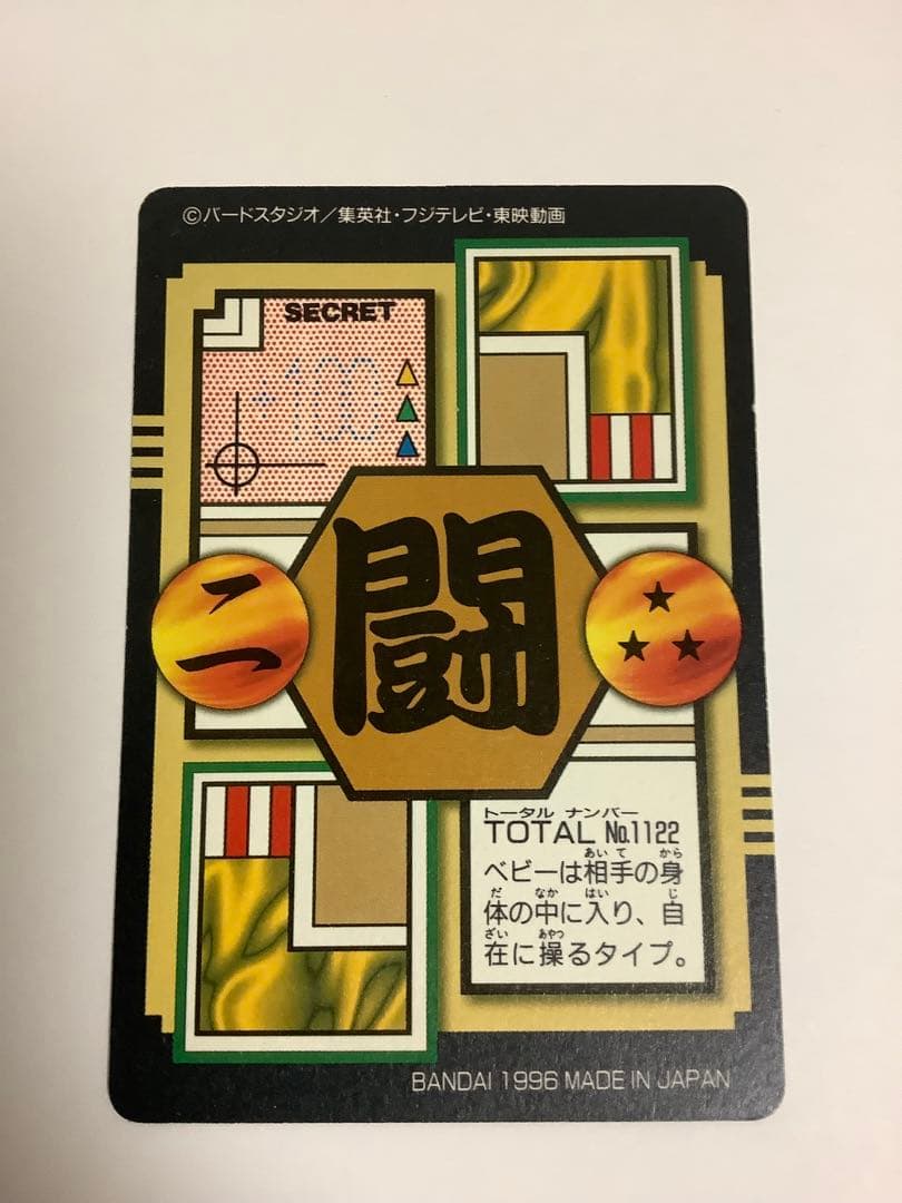 ドラゴンボールカードダスGT 6枚セット　本弾