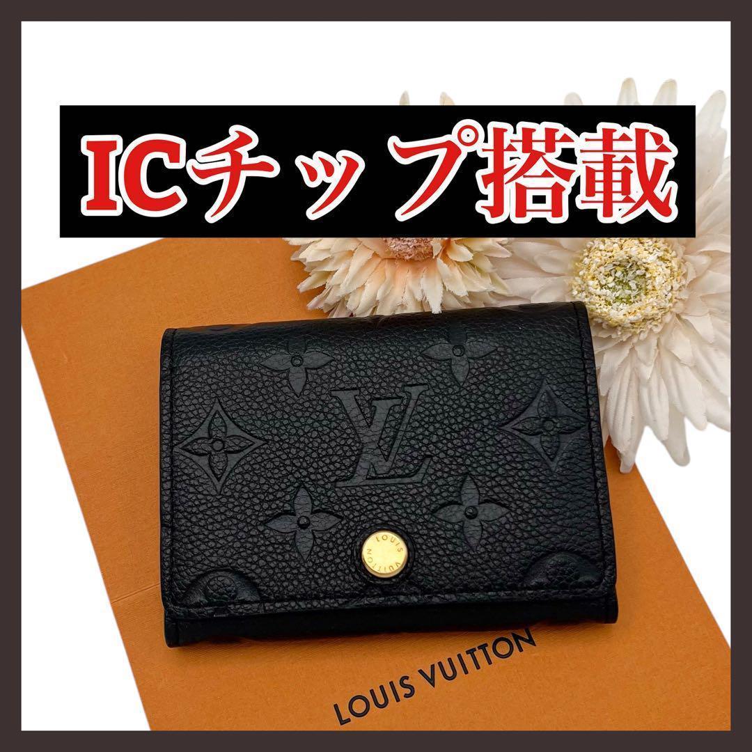値下げしました ルイヴィトン 名刺入れ アンヴェロップ カルトドゥヴィジット