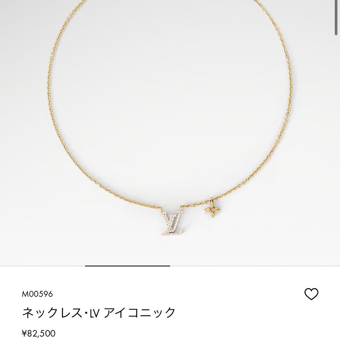 Louis Vuitton LVロゴチャーム ネックレスM00596