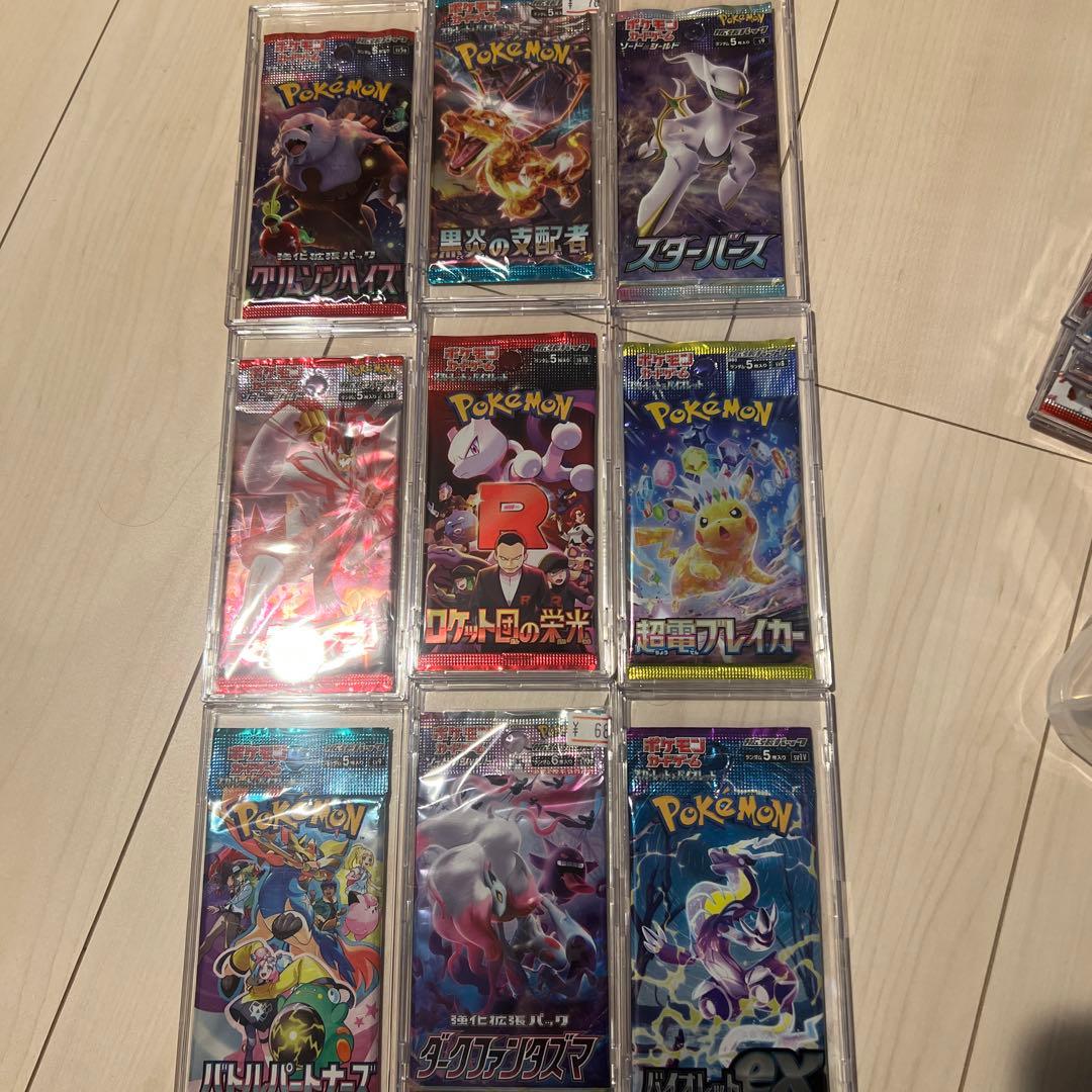 ポケカパックコレクション　全45パック