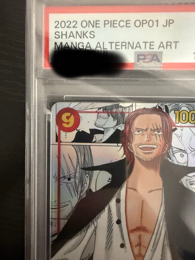 PSA10 シャンクス SEC スーパーパラレル(コミパラ) OP01-120