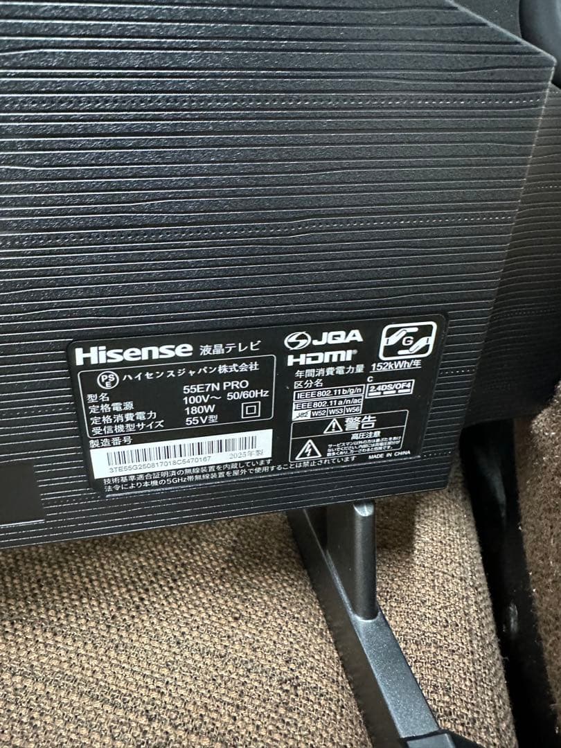 ⑧ Hisense 55E7N PRO 55V型 2025年製　液晶テレビ