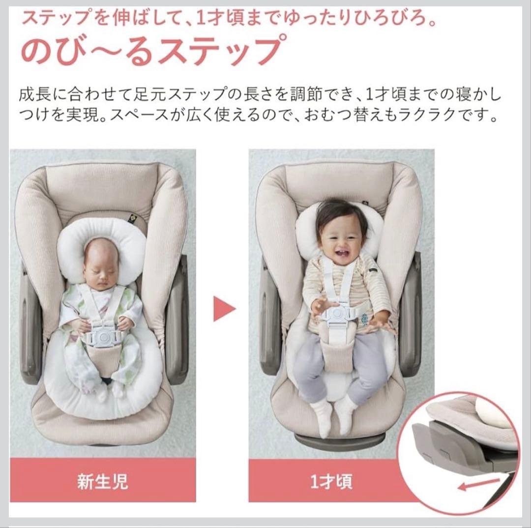 Nemulia AUTO SWING BEDi Long SS EG+ ベージュ