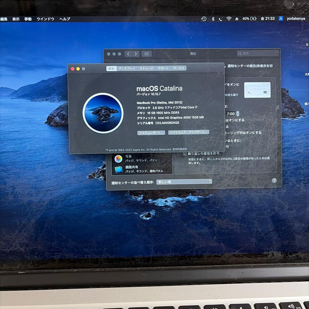 D*O様 MacBook Pro Retina 15インチ (2012)