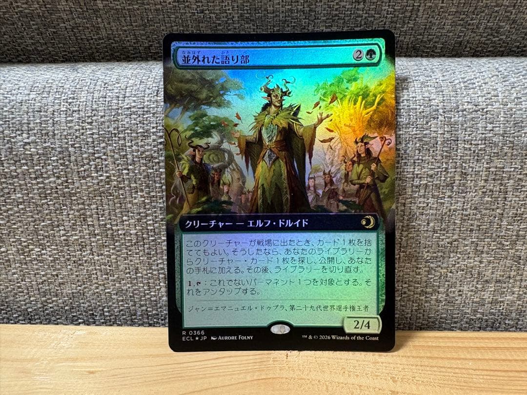 並外れた語り部　拡張アート　foil 日本語