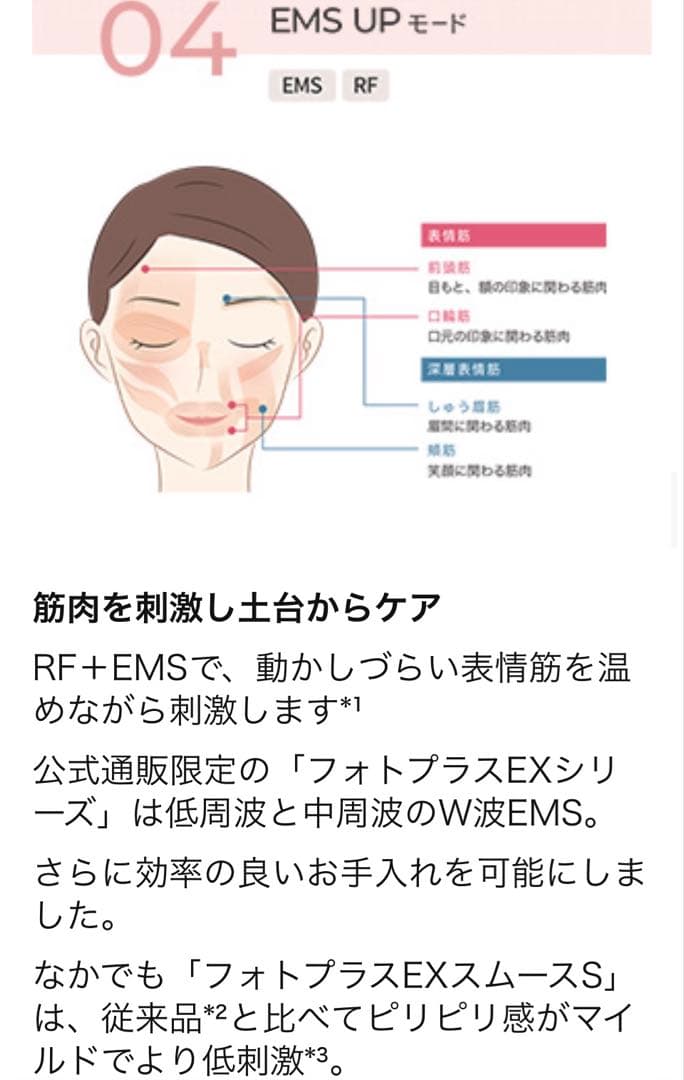 ヤーマン フォトプラス EX スムースS 未使用