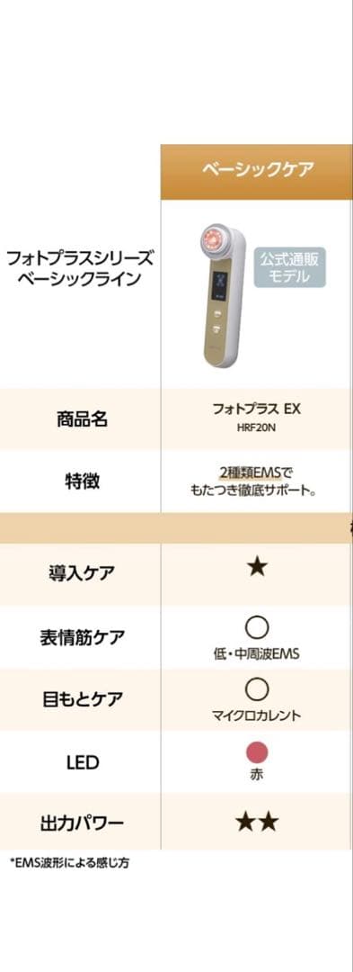 ヤーマン フォトプラス EX スムースS 未使用