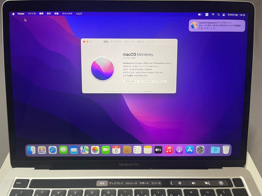 美品 Apple MacBook Pro 13インチ 充電器箱付き