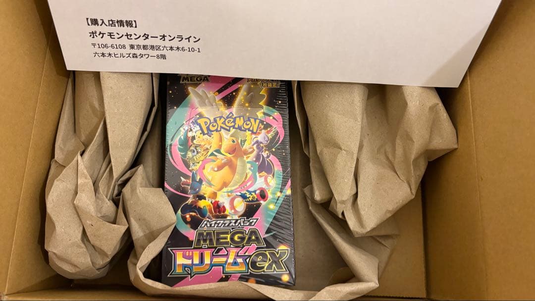 ポケモンカード MEGA ハイクラスパック ドリームex BOX シュリンク付き