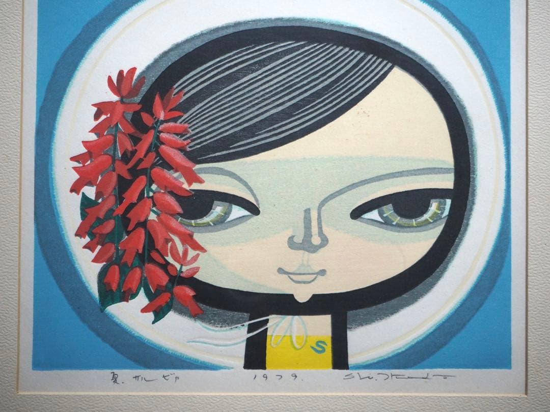 真作■池田修三 木版画 夏.サルビア 直筆サイン 1979年■絵画 花の冠 1月