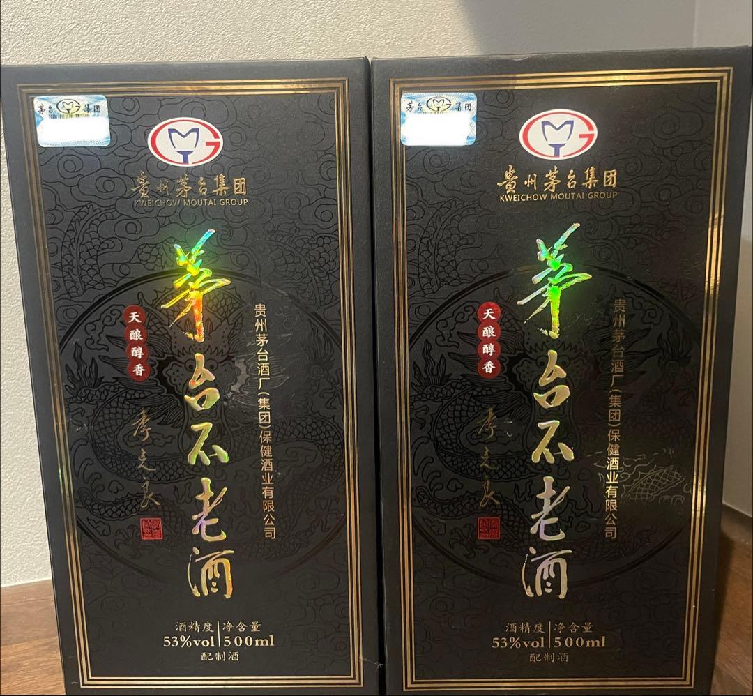 【超レア品】貴州茅台不老酒 マオタイ酒 53％ 2021年 (２本セット)