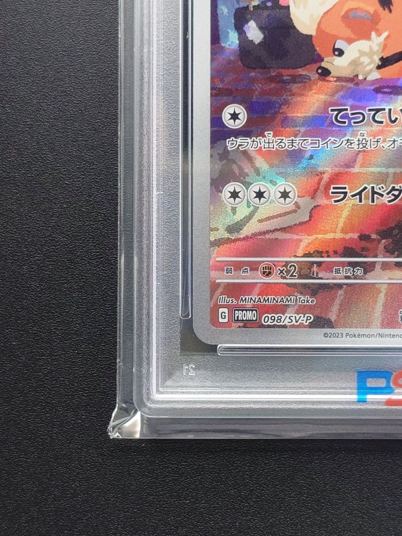 【psa10】名探偵ピカチュウ PROMO SV-P 098/SV-P