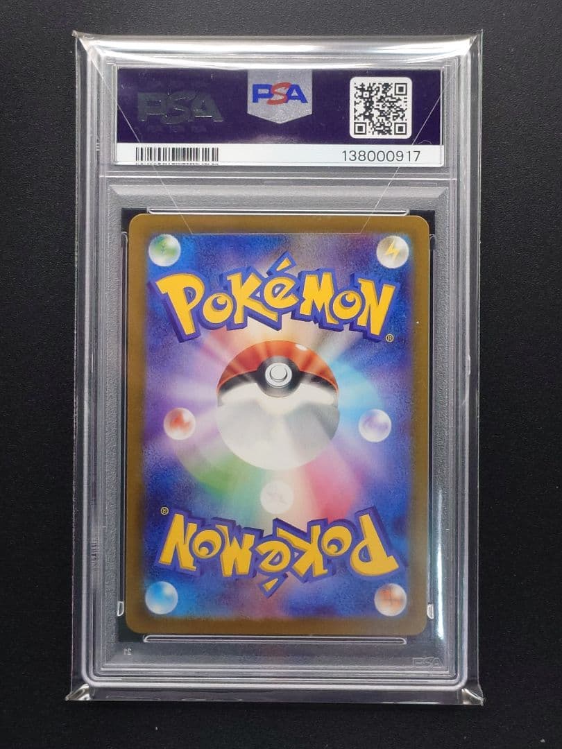 【psa10】名探偵ピカチュウ PROMO SV-P 098/SV-P