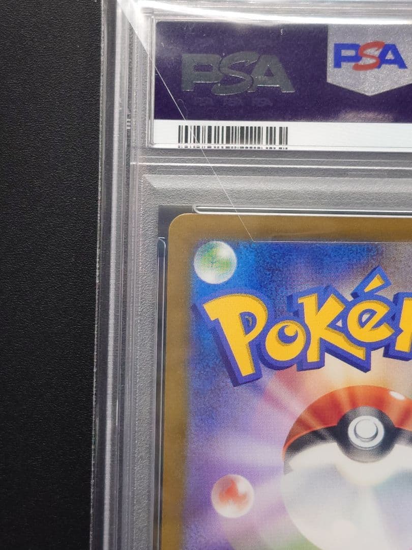 【psa10】名探偵ピカチュウ PROMO SV-P 098/SV-P