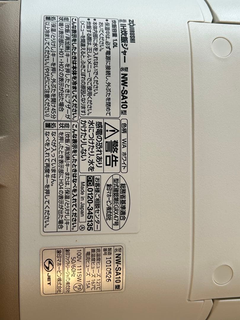 象印 圧力IH炊飯ジャー 5.5合 NW-SA10-WA