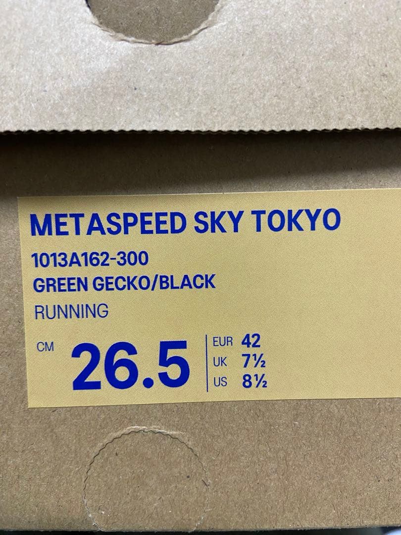 メタスピードスカイTOKYO 26.5