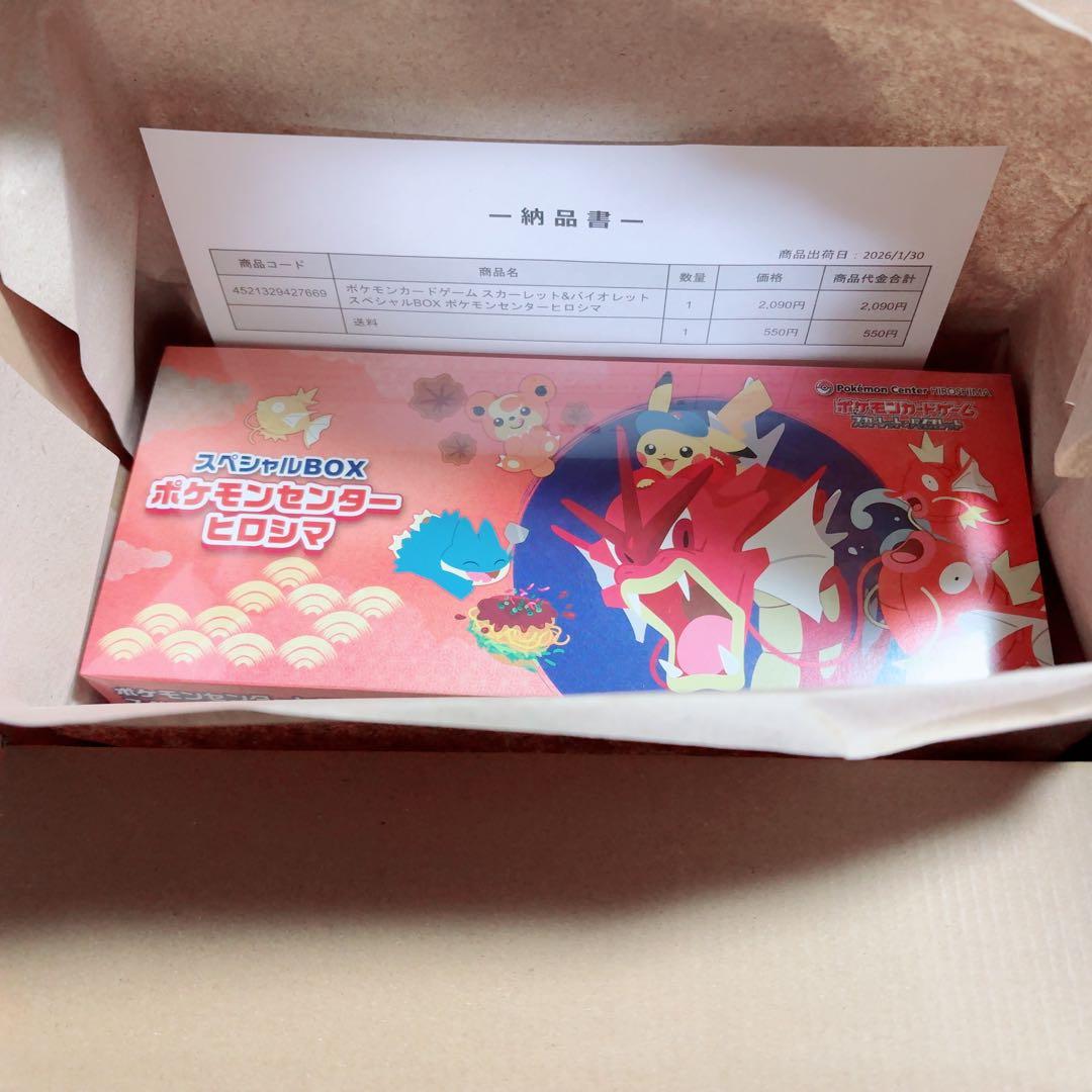 ポケモンセンター ヒロシマ シュリンク付