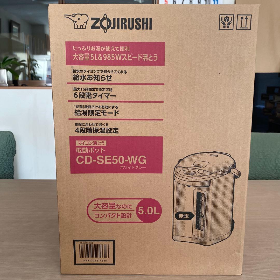 象印 CD-SE50-WG 電気ポット 5.0L