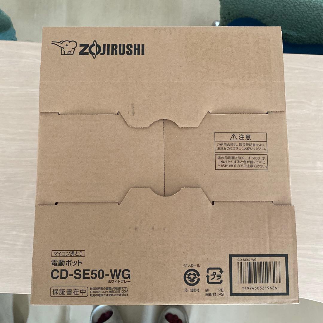 象印 CD-SE50-WG 電気ポット 5.0L